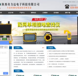 电缆路径仪,电缆故障定位仪,光缆路由探测仪,电缆故障查找,地下管线探测仪,电缆故障检测仪,路灯电缆故障测试仪