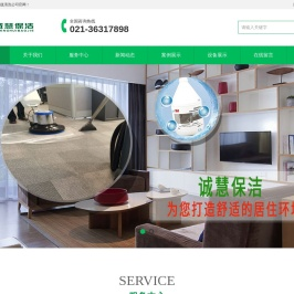 上海地毯清洗公司
