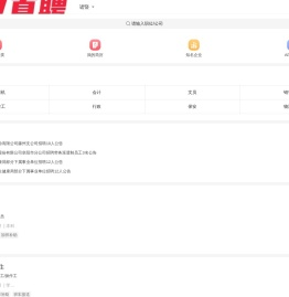诸暨人才网官网