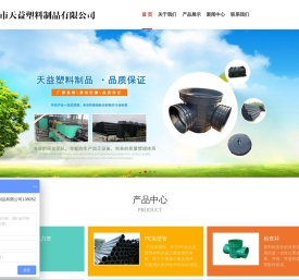 塑料检查井