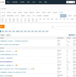 南宁户外驴友群徒步爬山露营活动网站社区俱乐部
