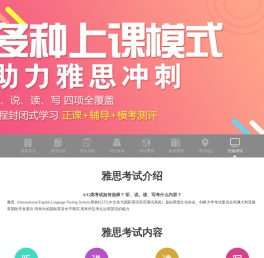 2019年雅思备考360°全攻略