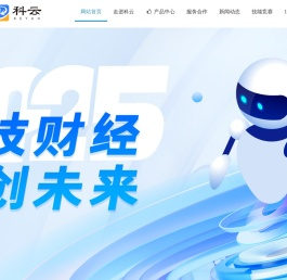 厦门科云信息科技有限公司