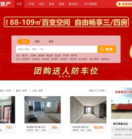 江门房产网,江门二手房,新会二手房【裕隆基地产】