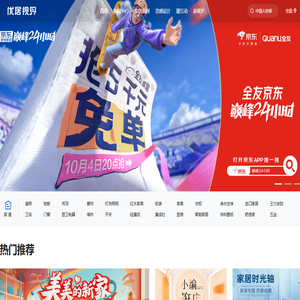优居视界