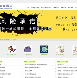 清关公司