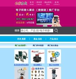 e书在线
