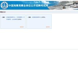 报名入口