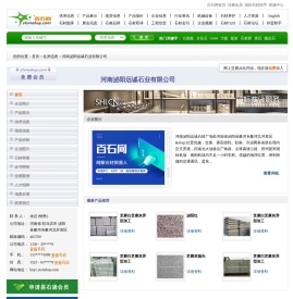 河南泌阳远诚石业有限公司