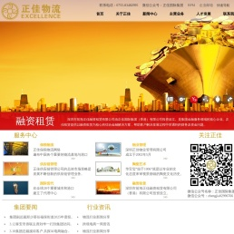深圳市正佳物流有限公司官网