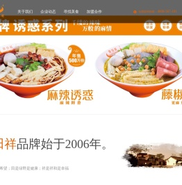 小吃加盟