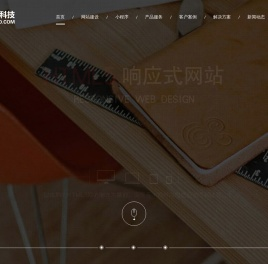 广州网站建设