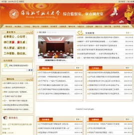 沈阳航空航天大学纪委监察处