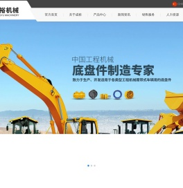 泉州市成裕机械设备有限公司,成裕机械,CHY品牌