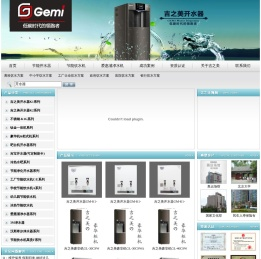 吉之美开水器