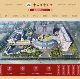 广东省中山市中医院
