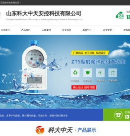多用户智能电表,多用户电能表,预付费电能表