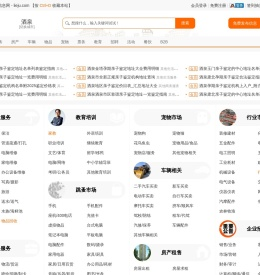 酒泉列举网