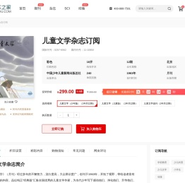 儿童文学杂志