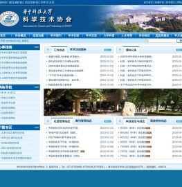 科学技术协会