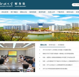 财务处