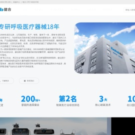 健合医疗官方网站