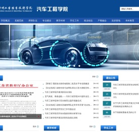 徐州工业职业技术学院