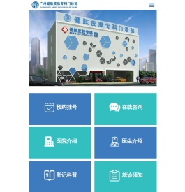 广州胎记医院排行榜