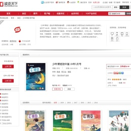 少年博览·初中版