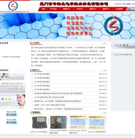 厦门市申泓发电子技术开发有限公司(芬兰Sanako天宝语音室