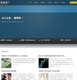 儒商网