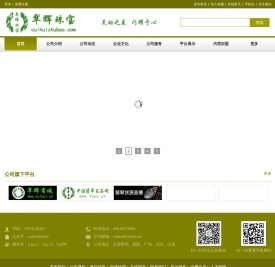 翠辉珠宝