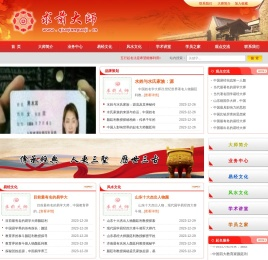中国周易起名大师姓名学专家颜廷利起名字官网