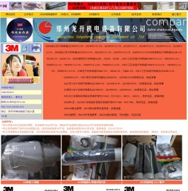 3M电缆接头,冷缩,3M电缆头报价,3M电缆终端,3M防火泥,防火材料,3M价格