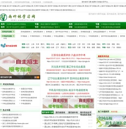 雨竹林学习网