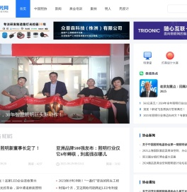 中国之光网