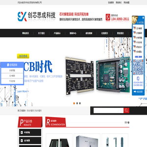 深圳pcb抄板公司