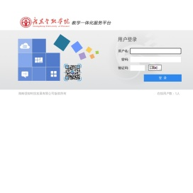 广东金融学院综合教务管理系统