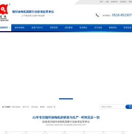 皮革机械