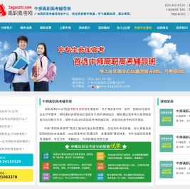 中师高职高考辅导班
