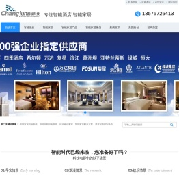 智能家居控制系统,智能灯光控制系统,杭州智能家居公司