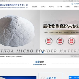 氧化铝钛陶瓷粉末
