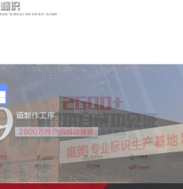 河南标识标牌