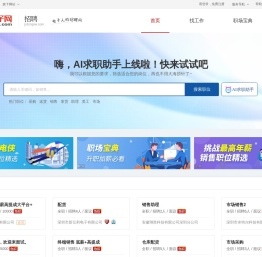 华强电子人才招聘网