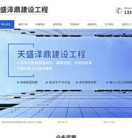 西安防腐保温