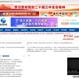 普陀新闻网