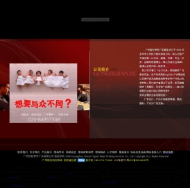 广州市韵彩梦奇广告有限公司提供番禺喷画易拉宝KT板X展架桁架喷画工厂Poster