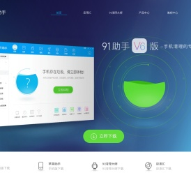 91助手网页版