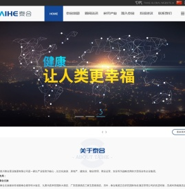 泰合集团官方网站