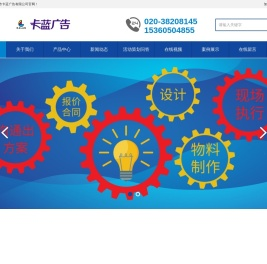 广州市音响搭建租赁,舞台背景板布场,音响灯光出租,卡蓝广告公司许喜金12年2800场执行快省好厂家